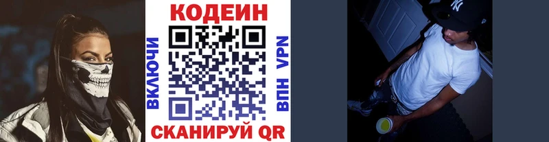 что такое   Прокопьевск  kraken рабочий сайт  Кодеин Purple Drank 