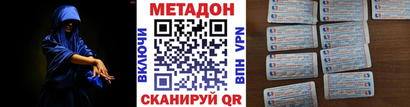 МЕТАДОН кристалл  цена   Прокопьевск 